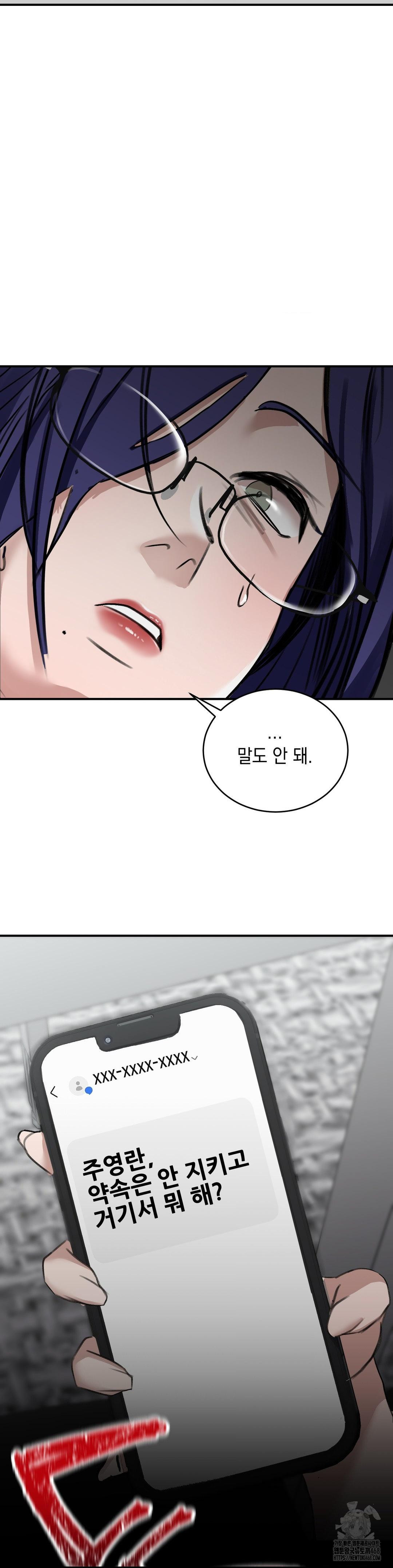 That Kind of Thing Happened Raw - Chapter 17 Page 46