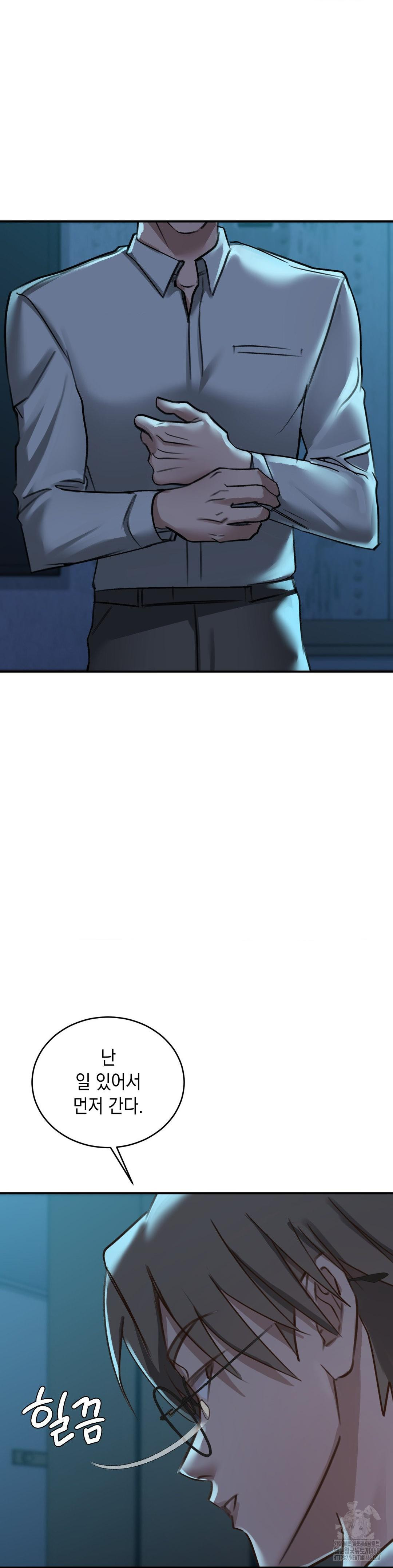 That Kind of Thing Happened Raw - Chapter 19 Page 33