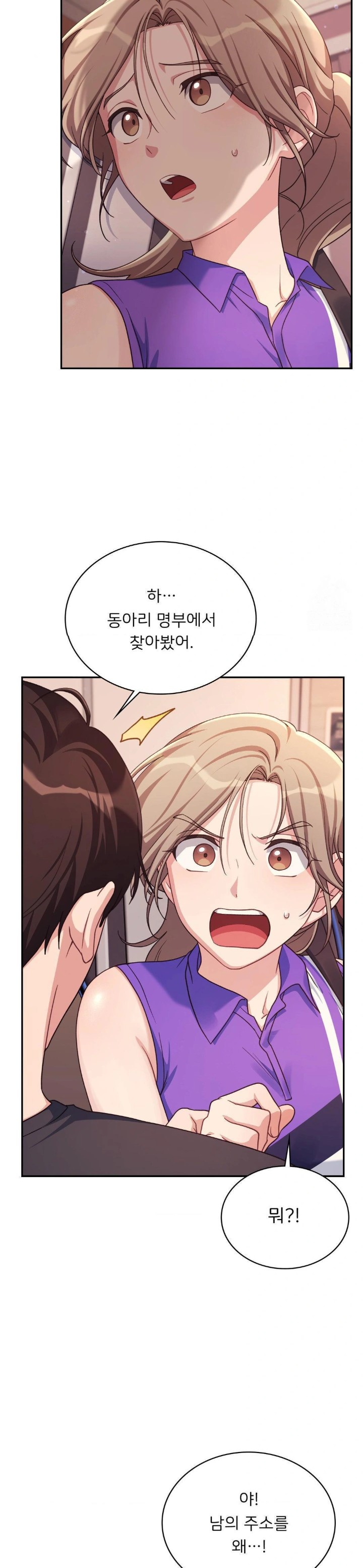 That Kind of Thing Happened Raw - Chapter 2 Page 11