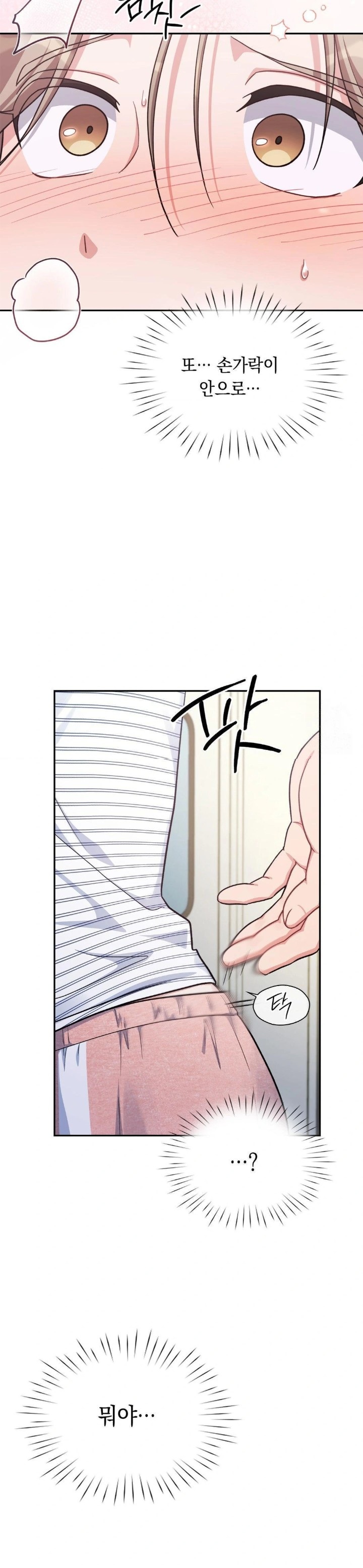 That Kind of Thing Happened Raw - Chapter 2 Page 28