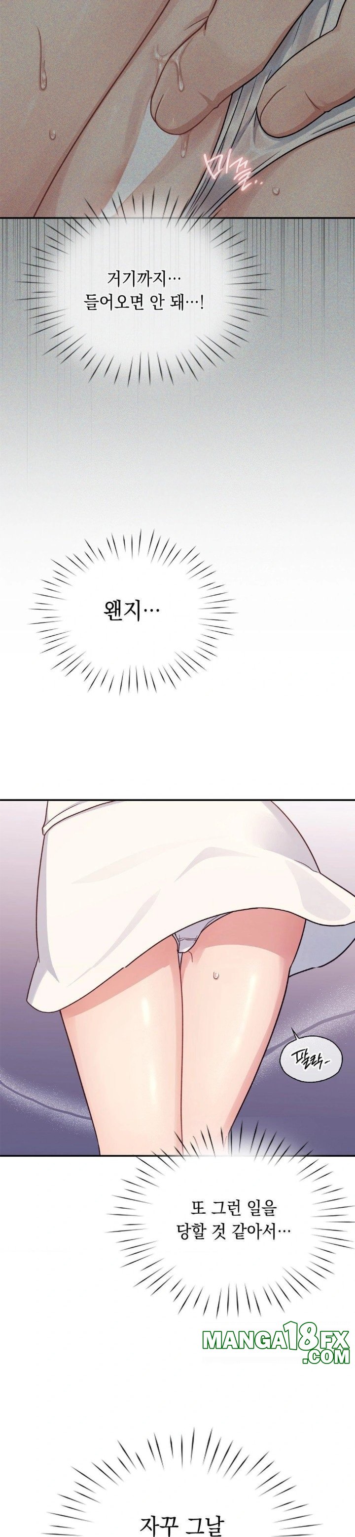 That Kind of Thing Happened Raw - Chapter 2 Page 7