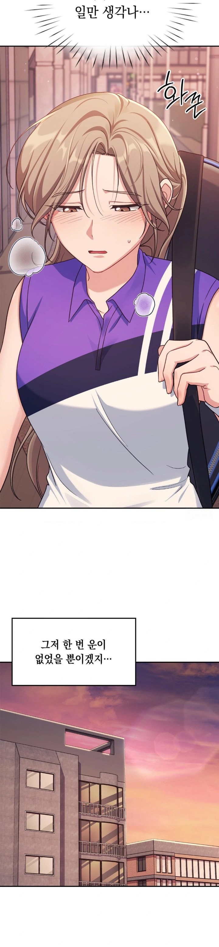 That Kind of Thing Happened Raw - Chapter 2 Page 8