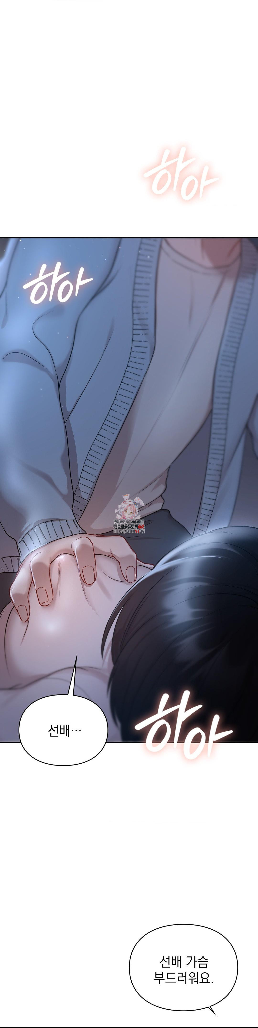 That Kind of Thing Happened Raw - Chapter 21 Page 1