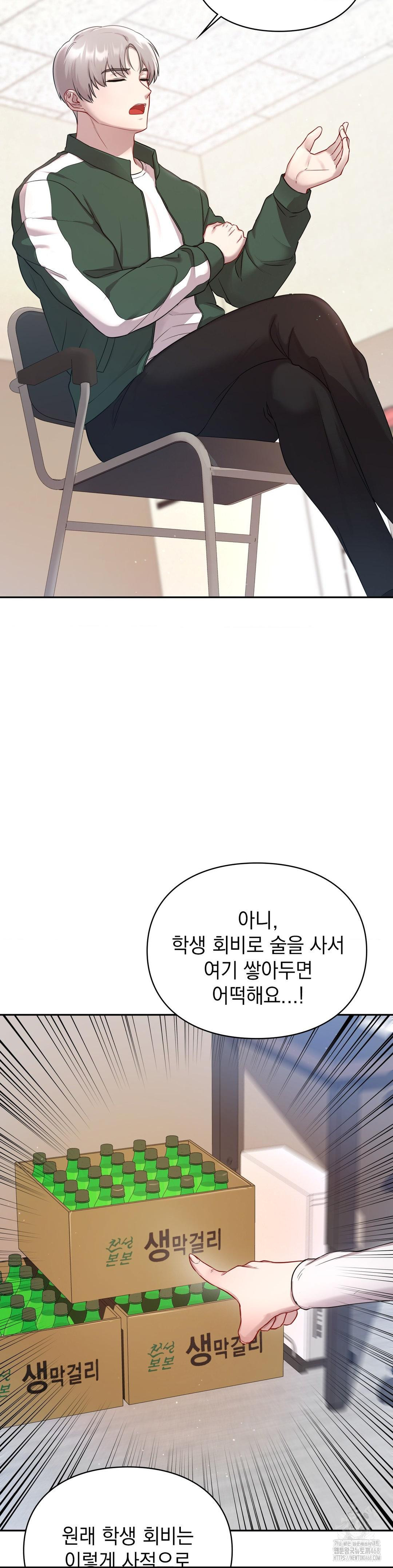 That Kind of Thing Happened Raw - Chapter 21 Page 11