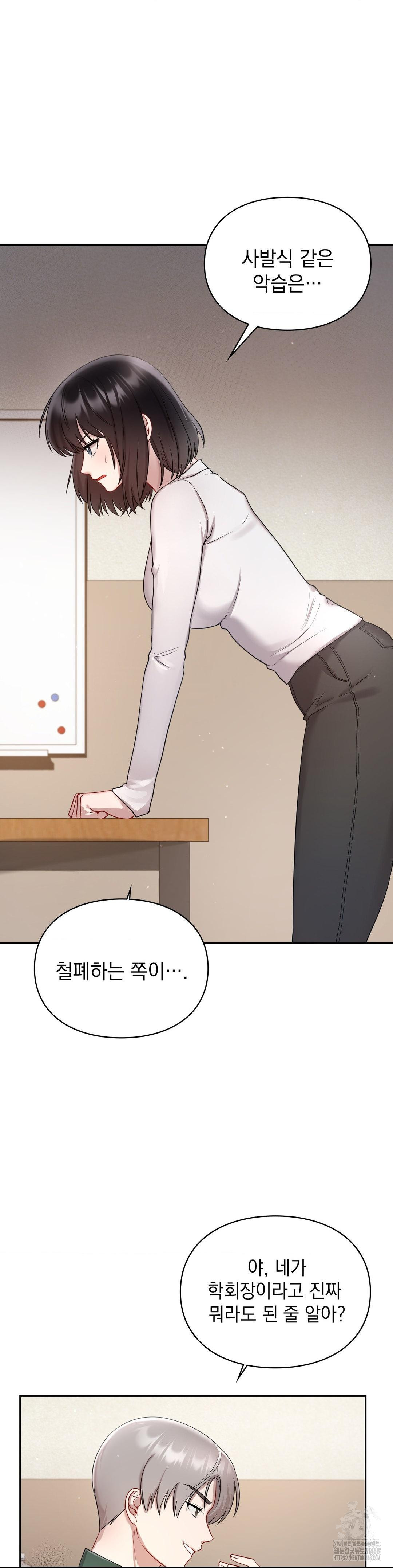 That Kind of Thing Happened Raw - Chapter 21 Page 13