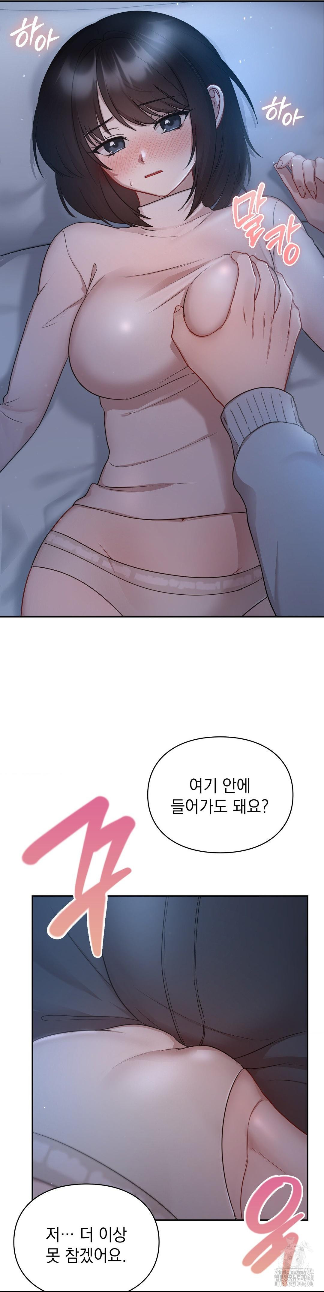 That Kind of Thing Happened Raw - Chapter 21 Page 2