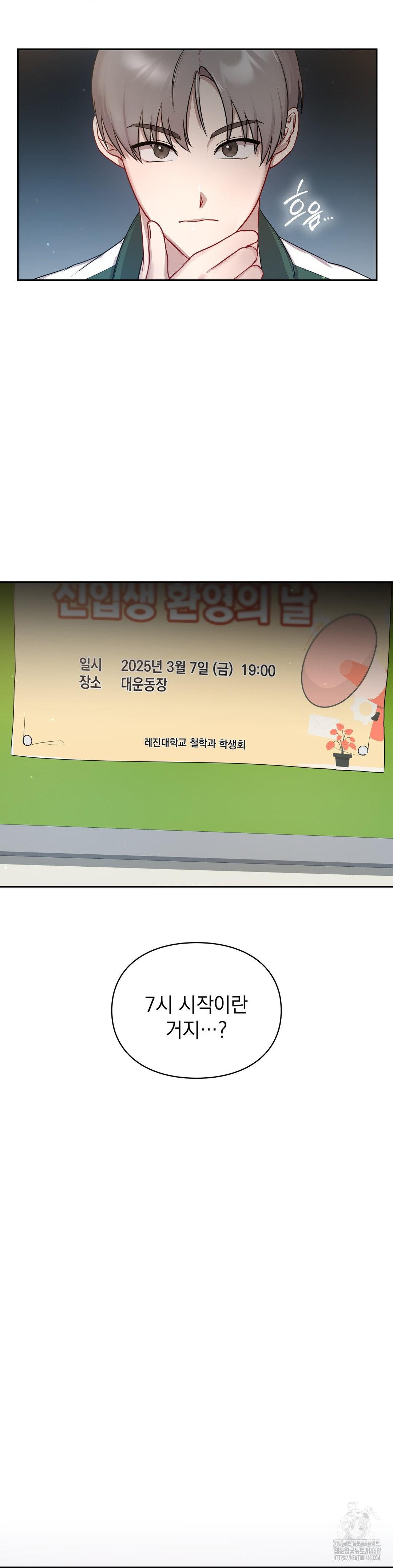 That Kind of Thing Happened Raw - Chapter 21 Page 21