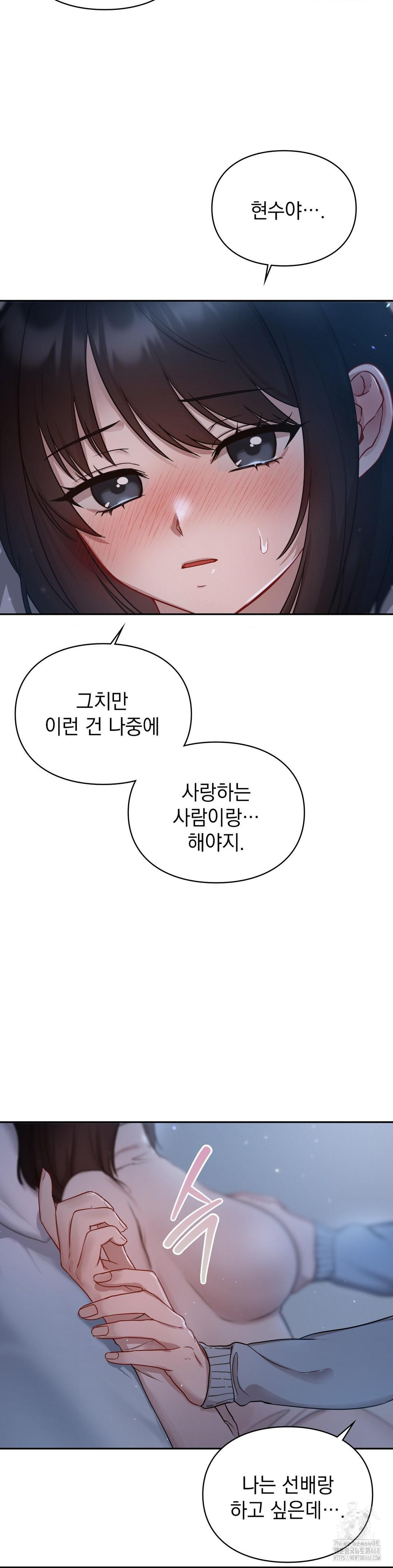 That Kind of Thing Happened Raw - Chapter 21 Page 3