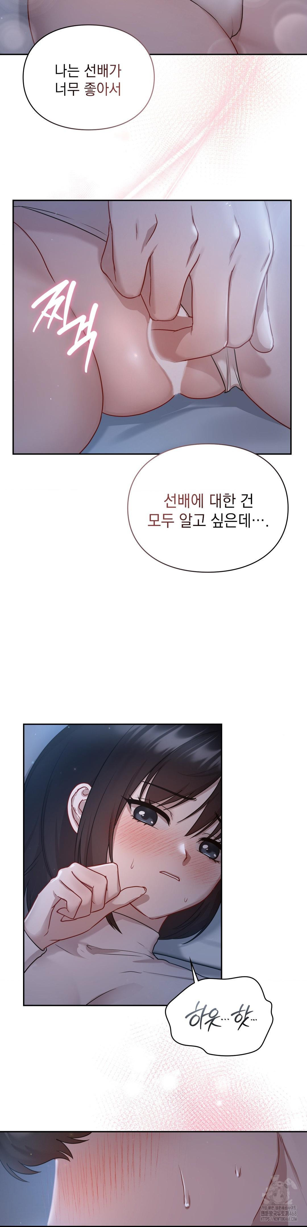 That Kind of Thing Happened Raw - Chapter 21 Page 5