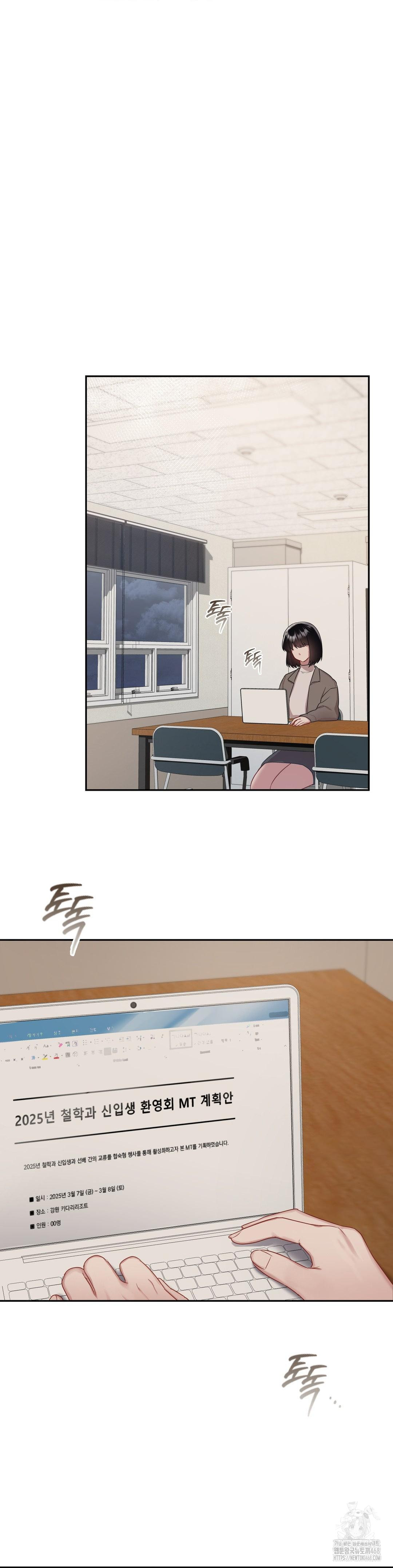 That Kind of Thing Happened Raw - Chapter 22 Page 17