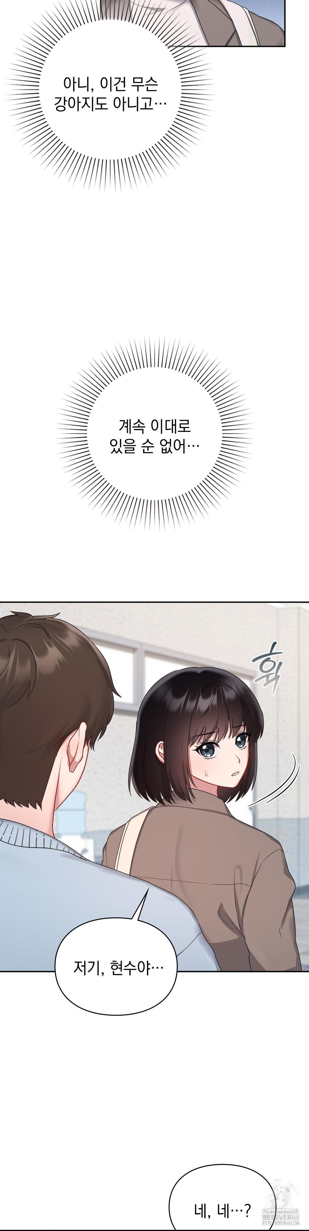 That Kind of Thing Happened Raw - Chapter 22 Page 9