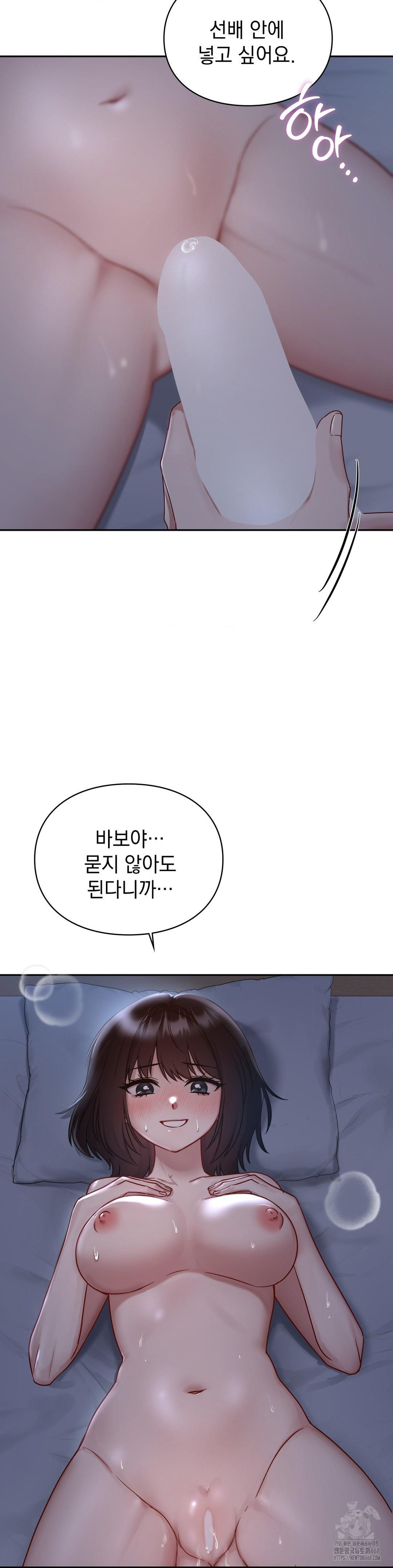 That Kind of Thing Happened Raw - Chapter 23 Page 14