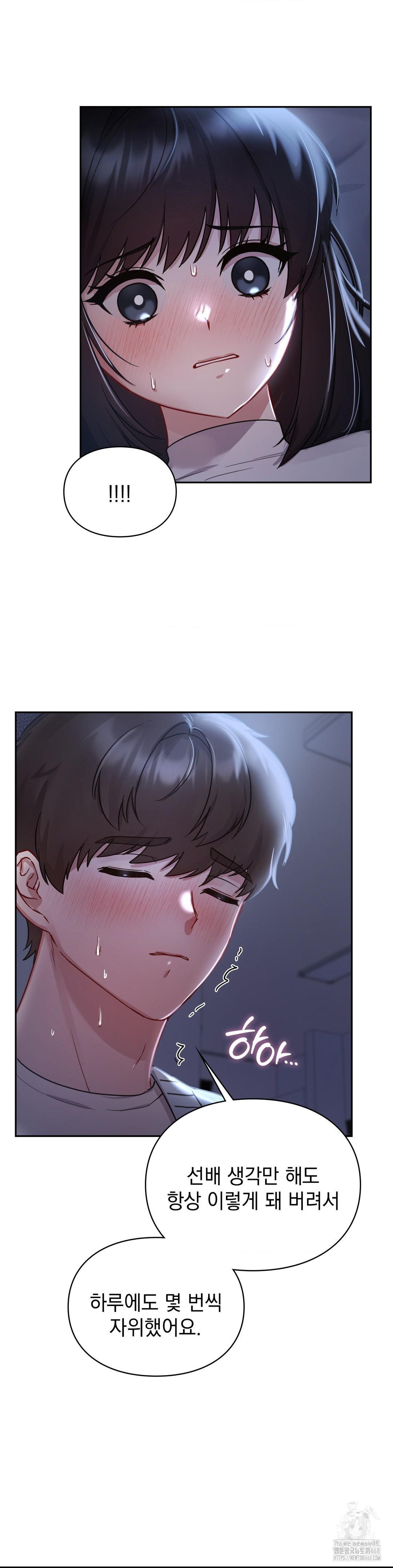 That Kind of Thing Happened Raw - Chapter 23 Page 3