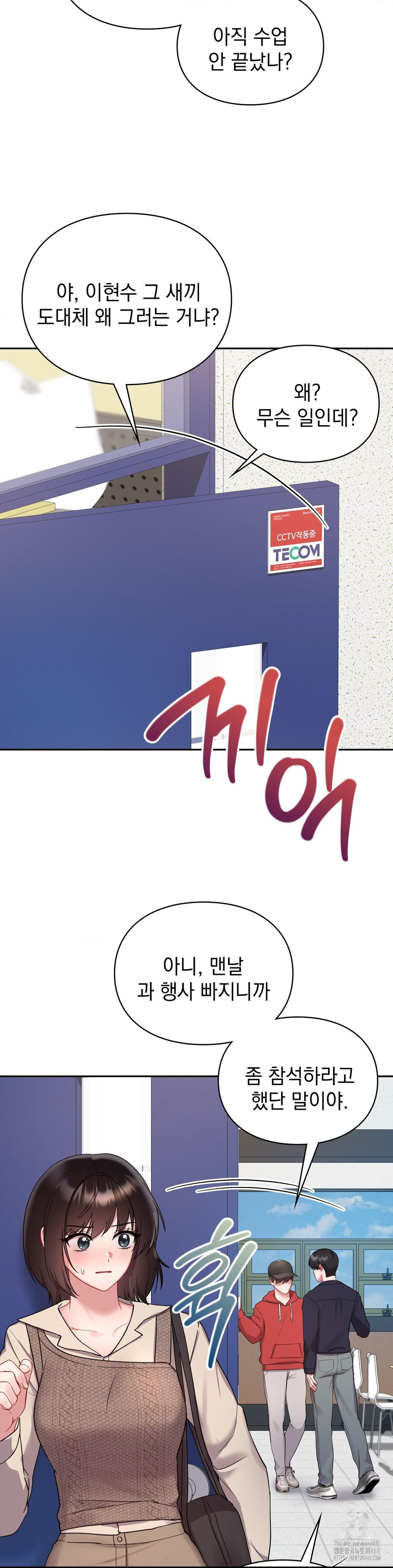 That Kind of Thing Happened Raw - Chapter 25 Page 2