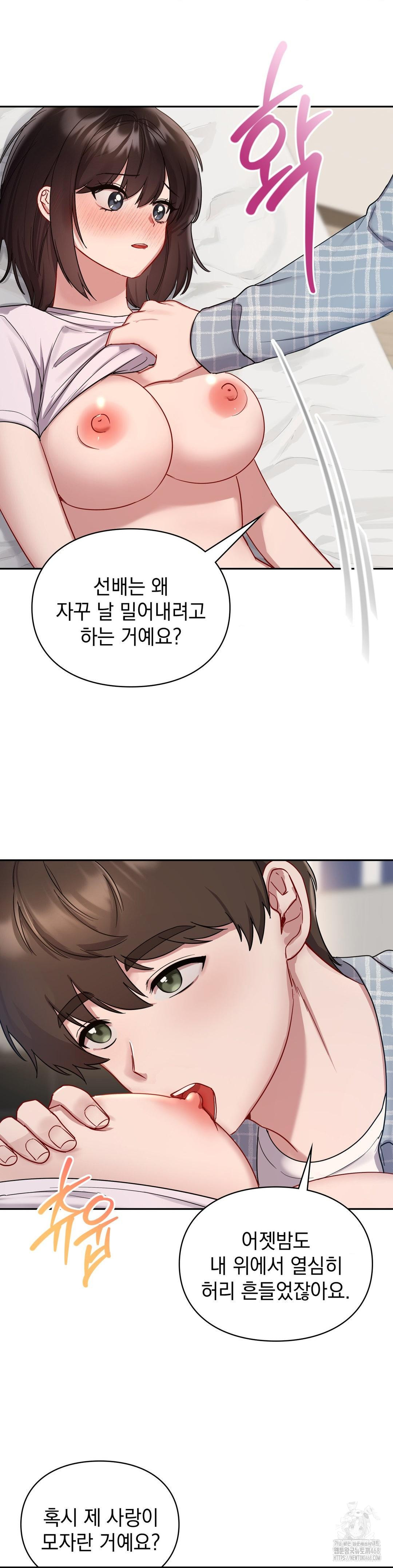 That Kind of Thing Happened Raw - Chapter 25 Page 24