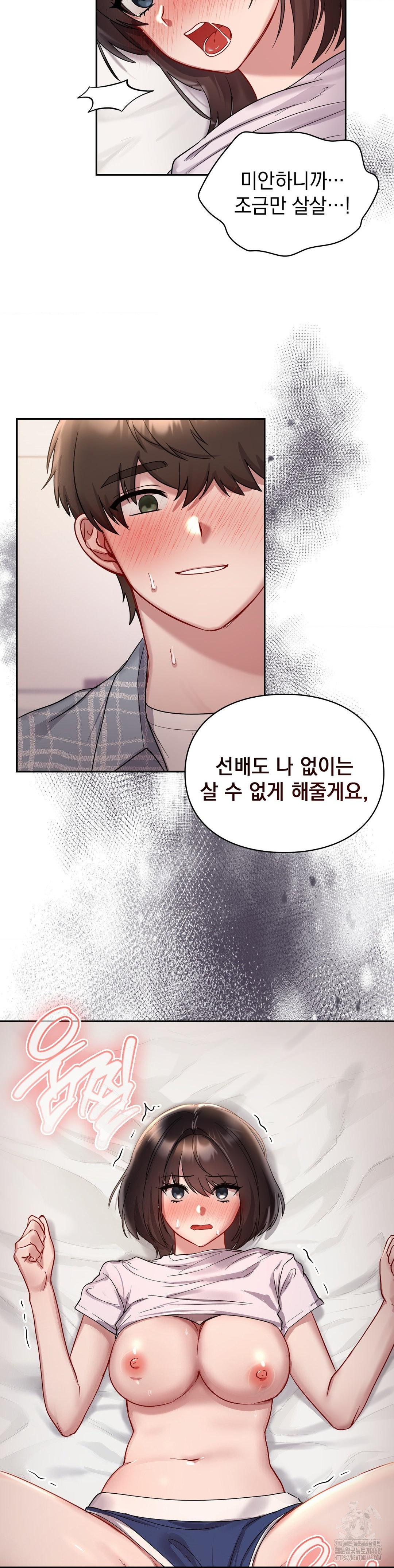 That Kind of Thing Happened Raw - Chapter 25 Page 29