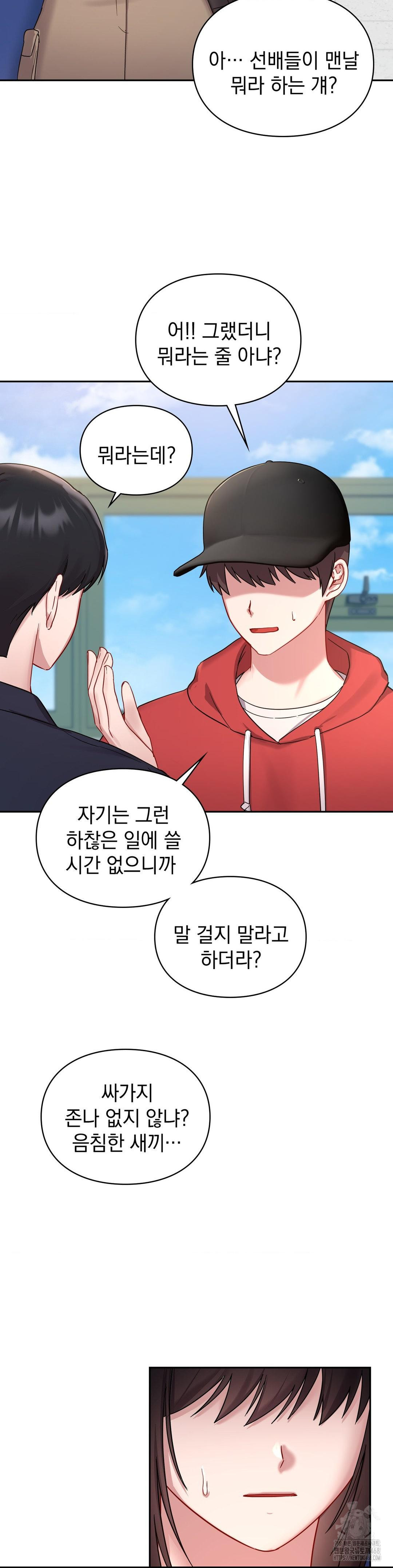 That Kind of Thing Happened Raw - Chapter 25 Page 3