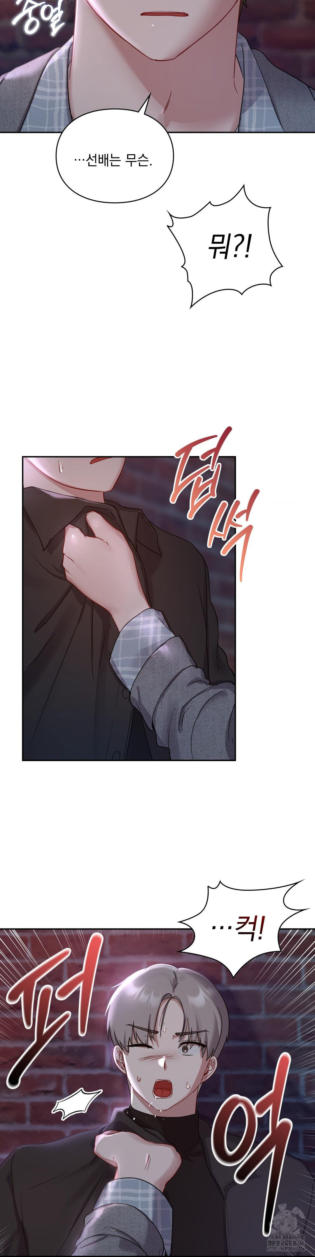 That Kind of Thing Happened Raw - Chapter 25 Page 8