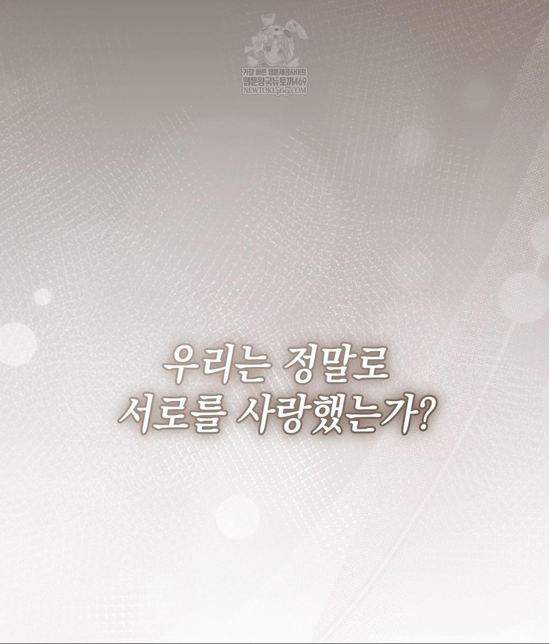 That Kind of Thing Happened Raw - Chapter 26 Page 19