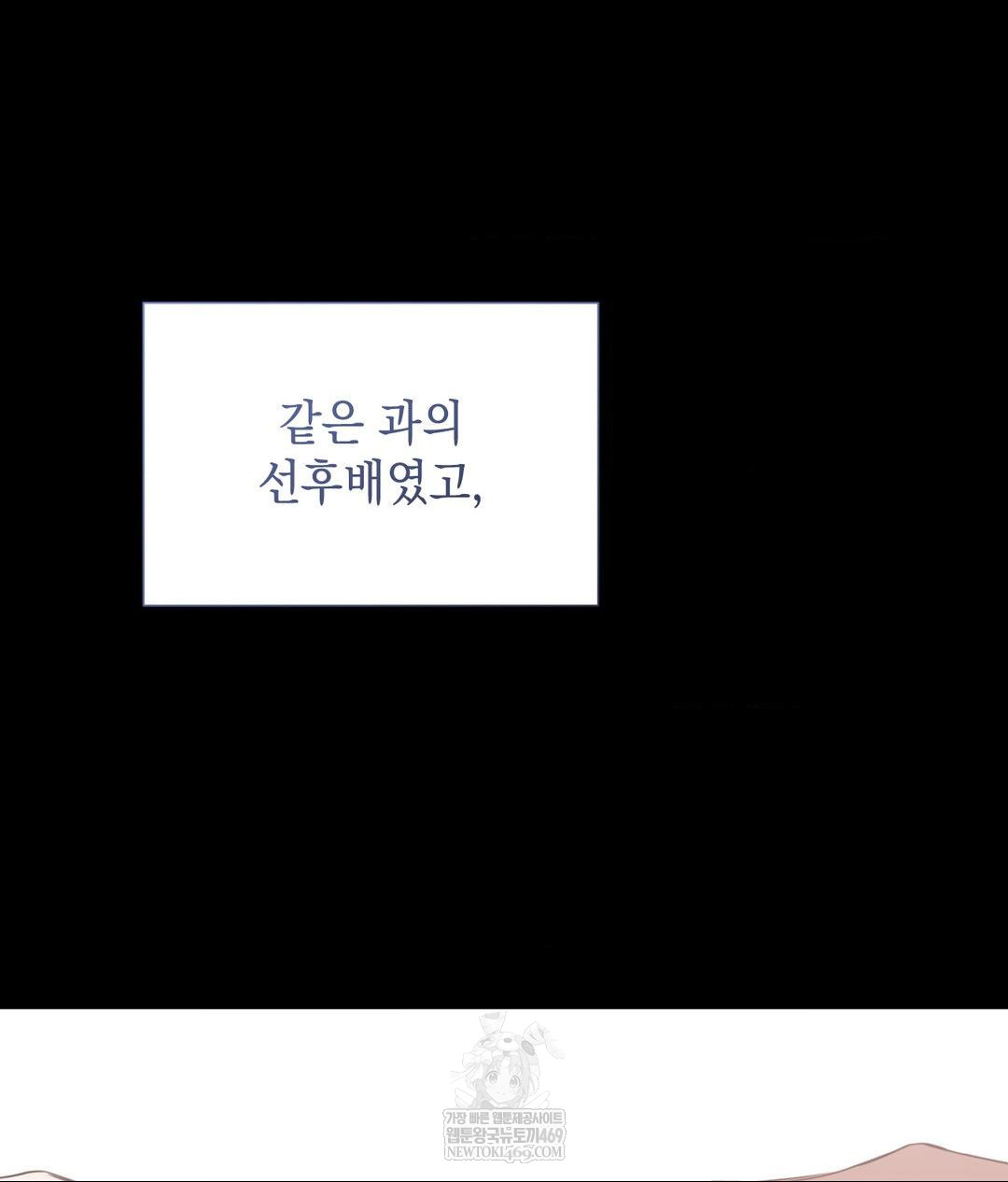 That Kind of Thing Happened Raw - Chapter 26 Page 46