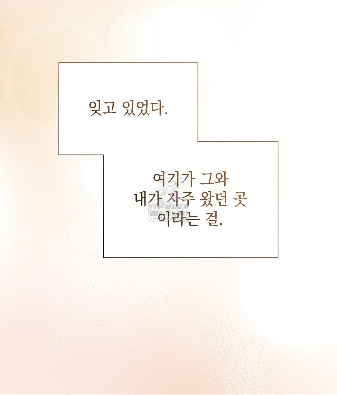 That Kind of Thing Happened Raw - Chapter 26 Page 90