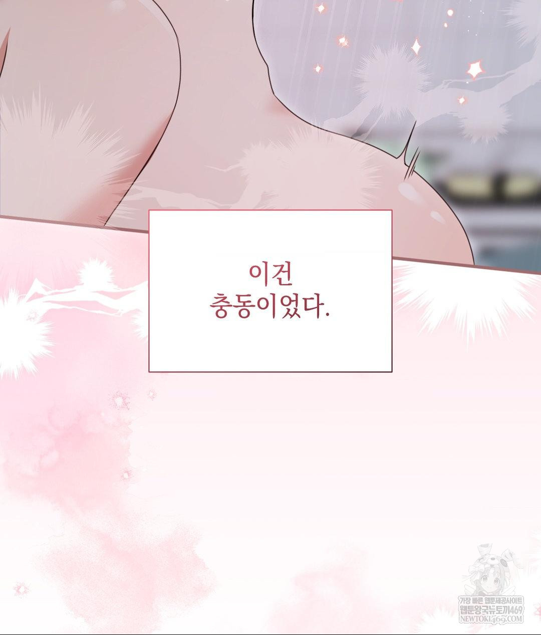 That Kind of Thing Happened Raw - Chapter 27 Page 118