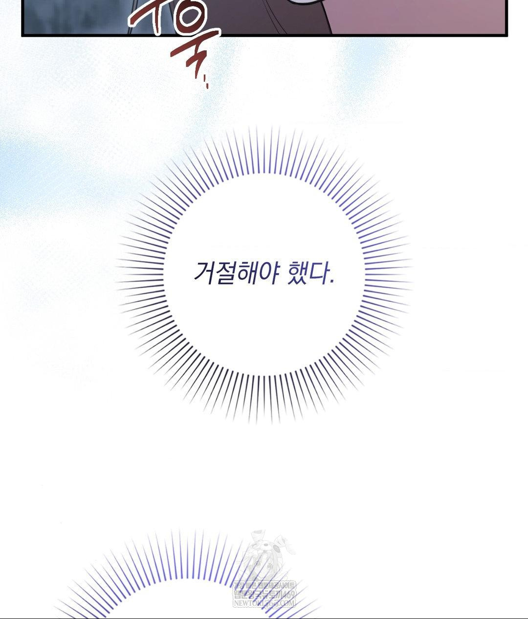 That Kind of Thing Happened Raw - Chapter 27 Page 29