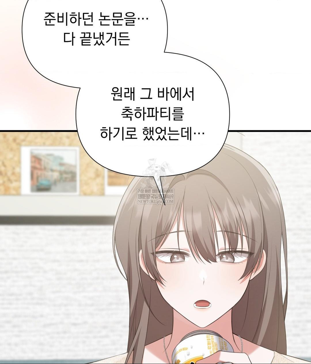 That Kind of Thing Happened Raw - Chapter 27 Page 41