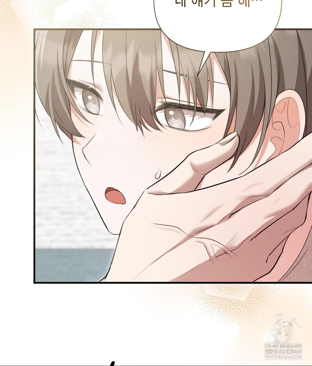 That Kind of Thing Happened Raw - Chapter 27 Page 47