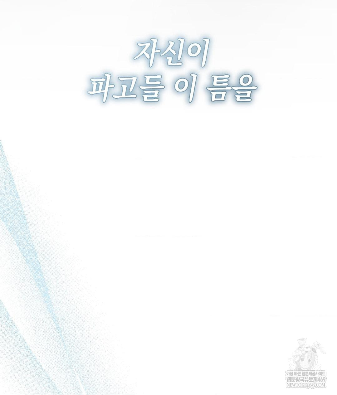 That Kind of Thing Happened Raw - Chapter 27 Page 8