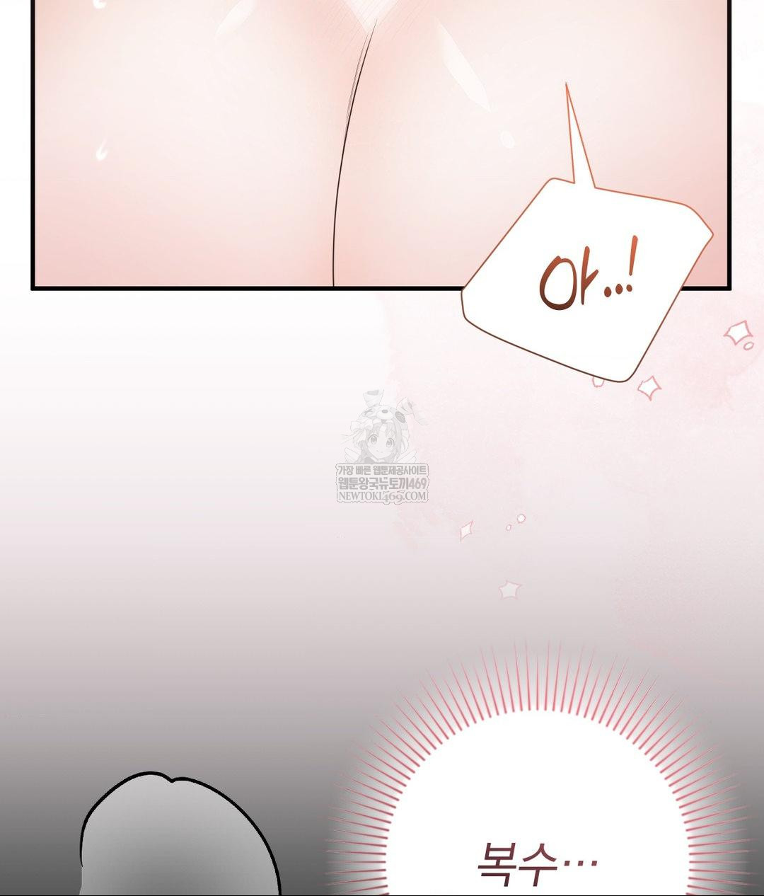 That Kind of Thing Happened Raw - Chapter 27 Page 92