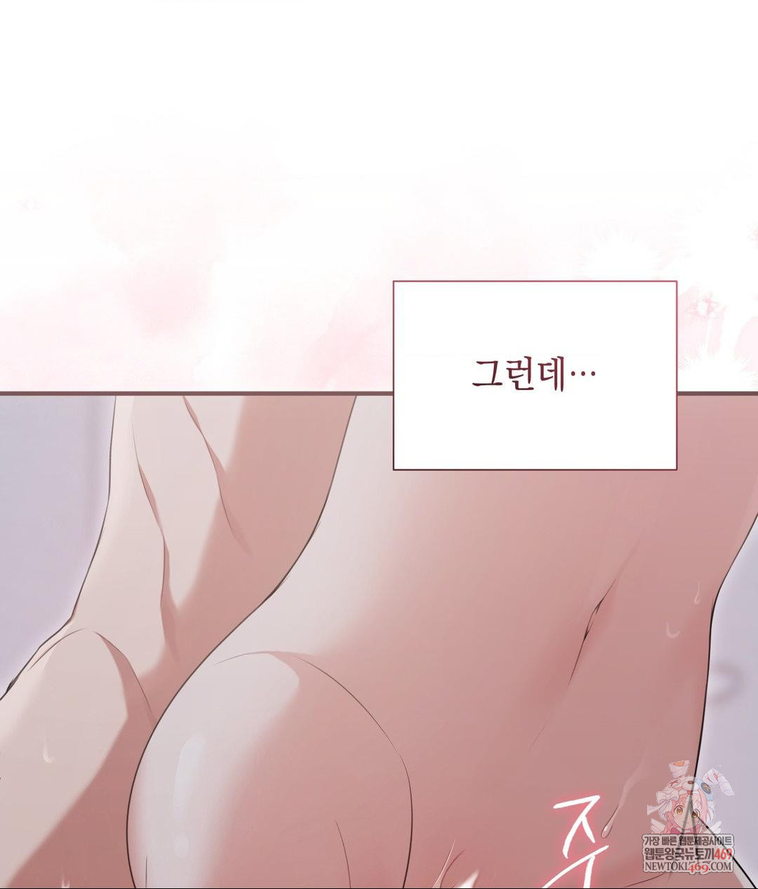 That Kind of Thing Happened Raw - Chapter 28 Page 1