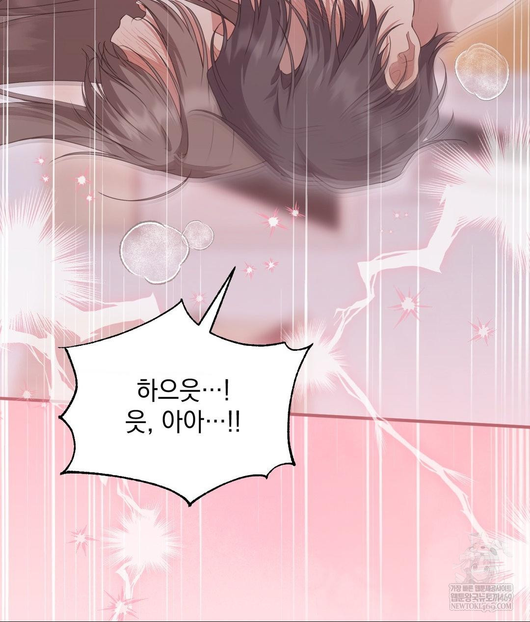 That Kind of Thing Happened Raw - Chapter 28 Page 11