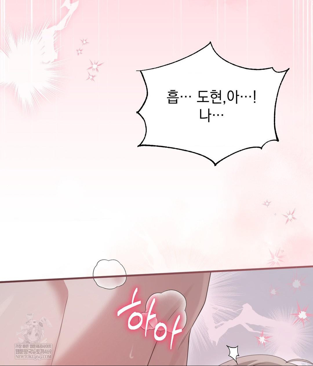 That Kind of Thing Happened Raw - Chapter 28 Page 12