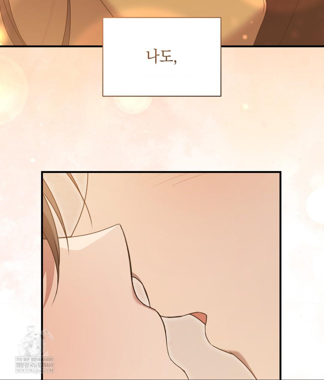 That Kind of Thing Happened Raw - Chapter 28 Page 125