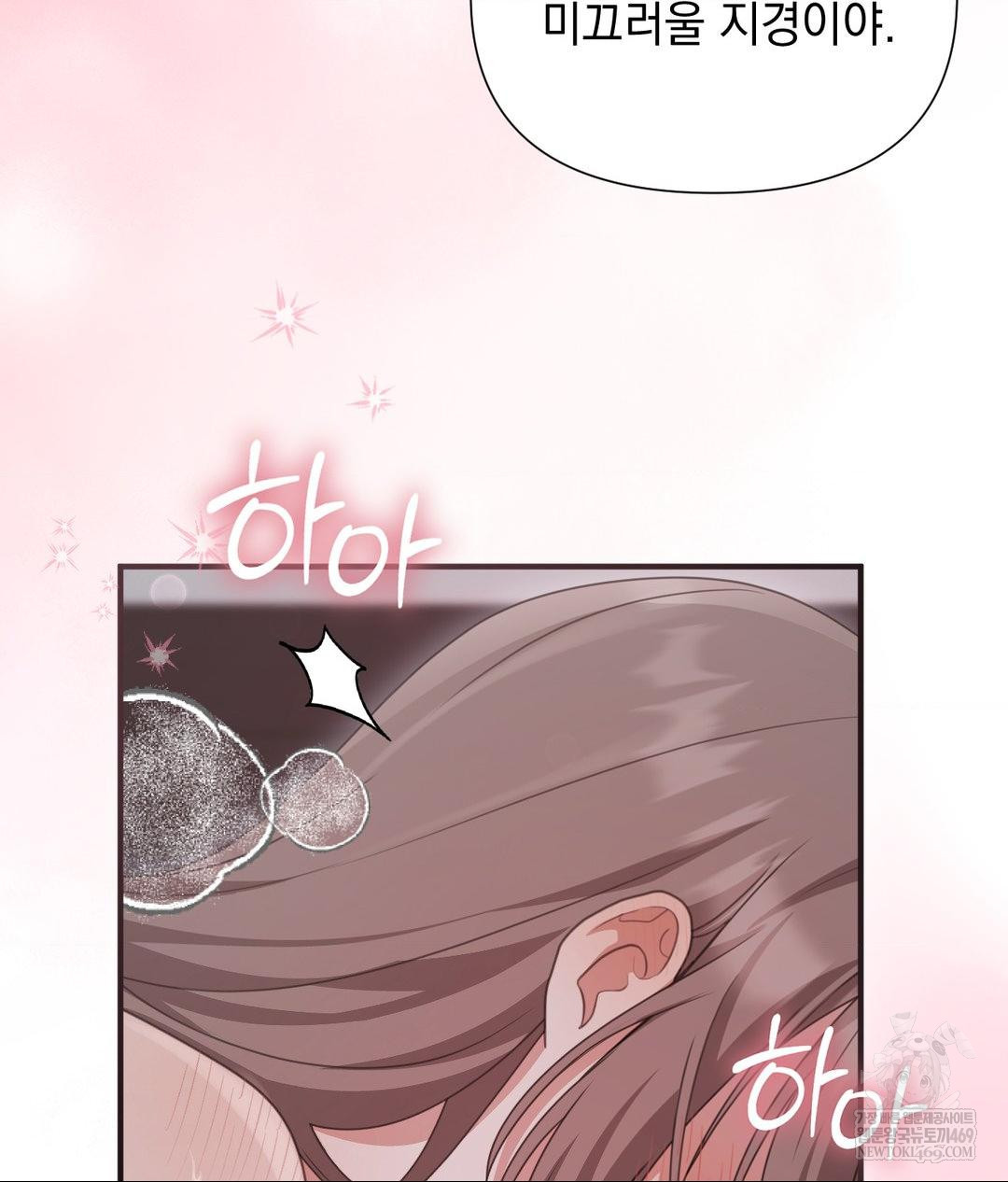 That Kind of Thing Happened Raw - Chapter 28 Page 26