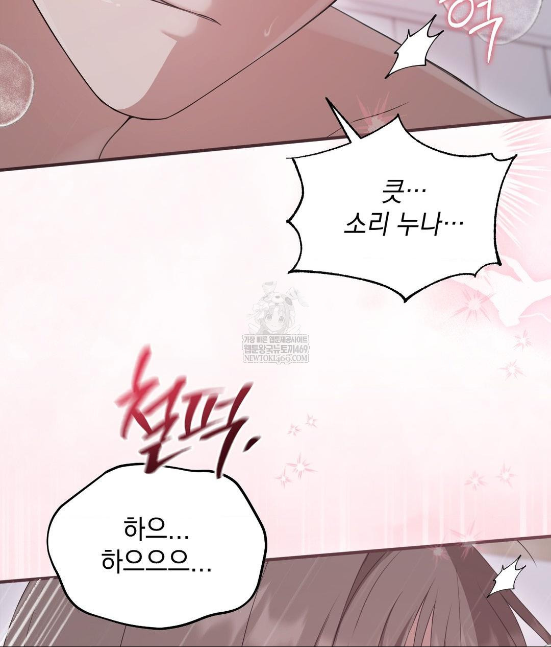 That Kind of Thing Happened Raw - Chapter 28 Page 43