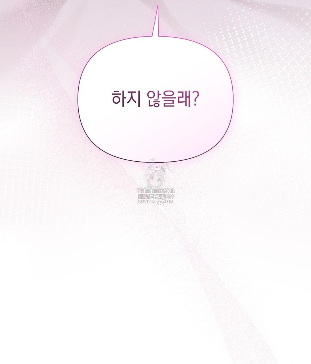 That Kind of Thing Happened Raw - Chapter 28 Page 63