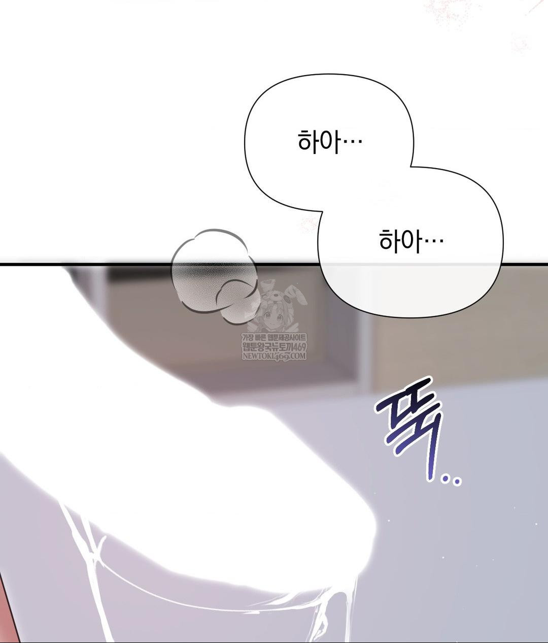 That Kind of Thing Happened Raw - Chapter 29 Page 125