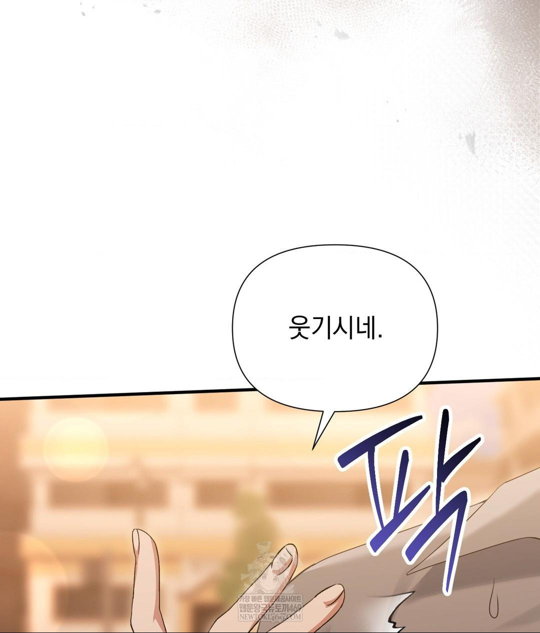 That Kind of Thing Happened Raw - Chapter 29 Page 18