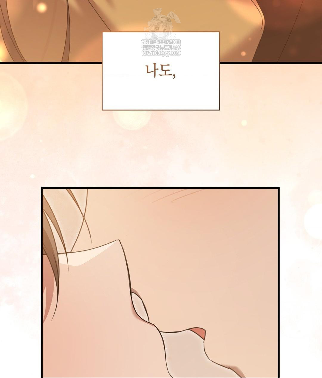 That Kind of Thing Happened Raw - Chapter 29 Page 3