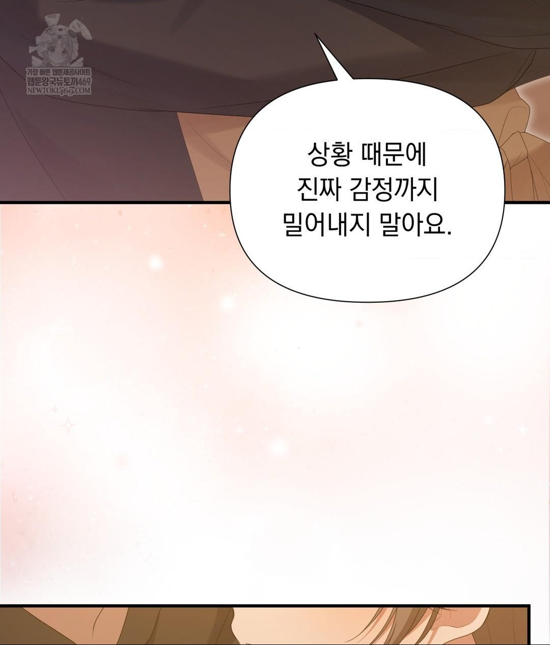 That Kind of Thing Happened Raw - Chapter 29 Page 49