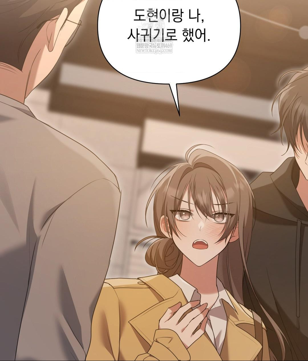 That Kind of Thing Happened Raw - Chapter 29 Page 5