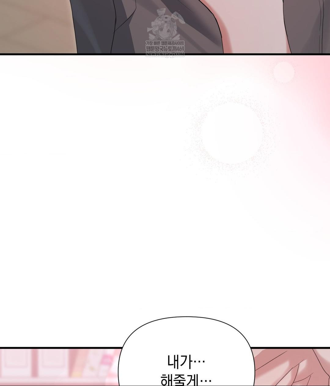 That Kind of Thing Happened Raw - Chapter 29 Page 77