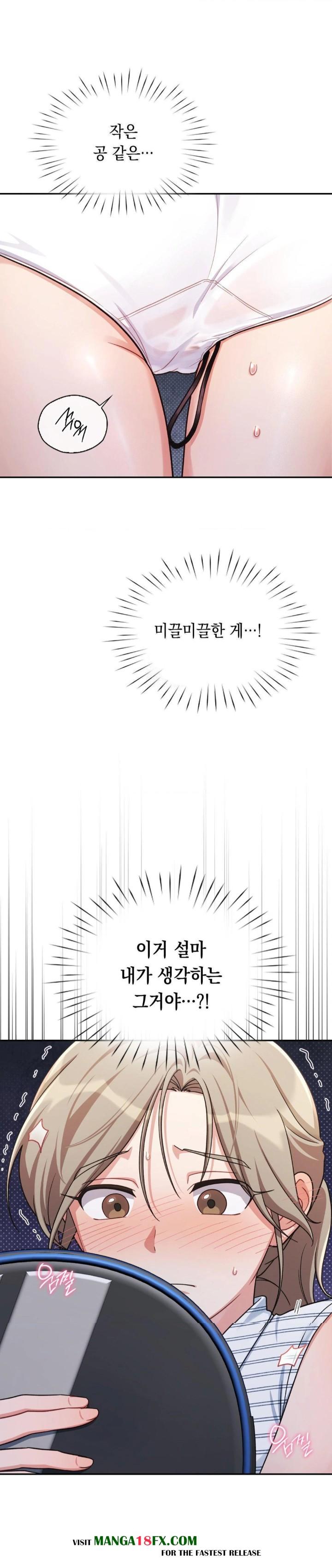 That Kind of Thing Happened Raw - Chapter 3 Page 1