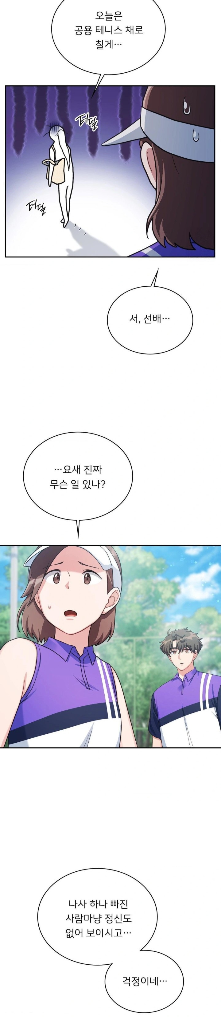 That Kind of Thing Happened Raw - Chapter 3 Page 15