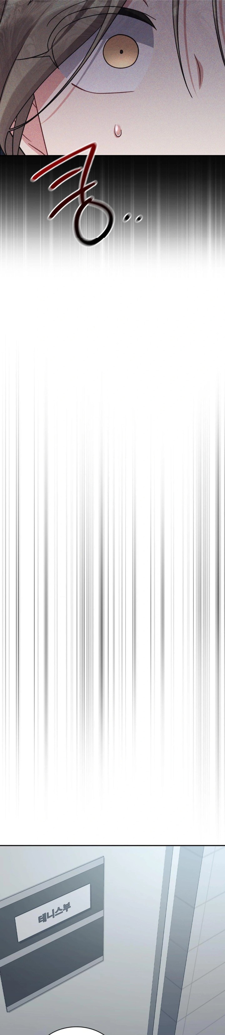 That Kind of Thing Happened Raw - Chapter 3 Page 24