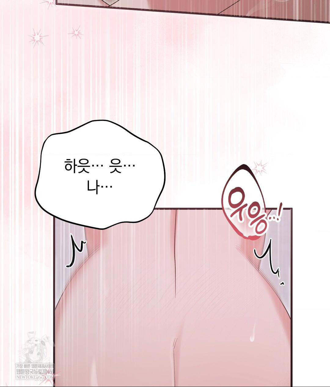 That Kind of Thing Happened Raw - Chapter 30 Page 117