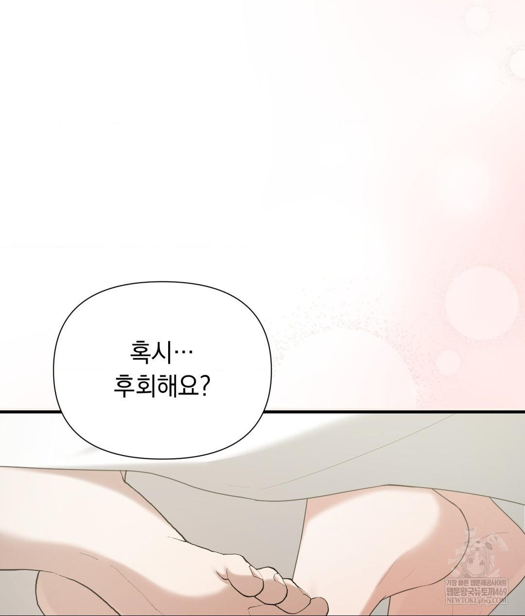 That Kind of Thing Happened Raw - Chapter 30 Page 14