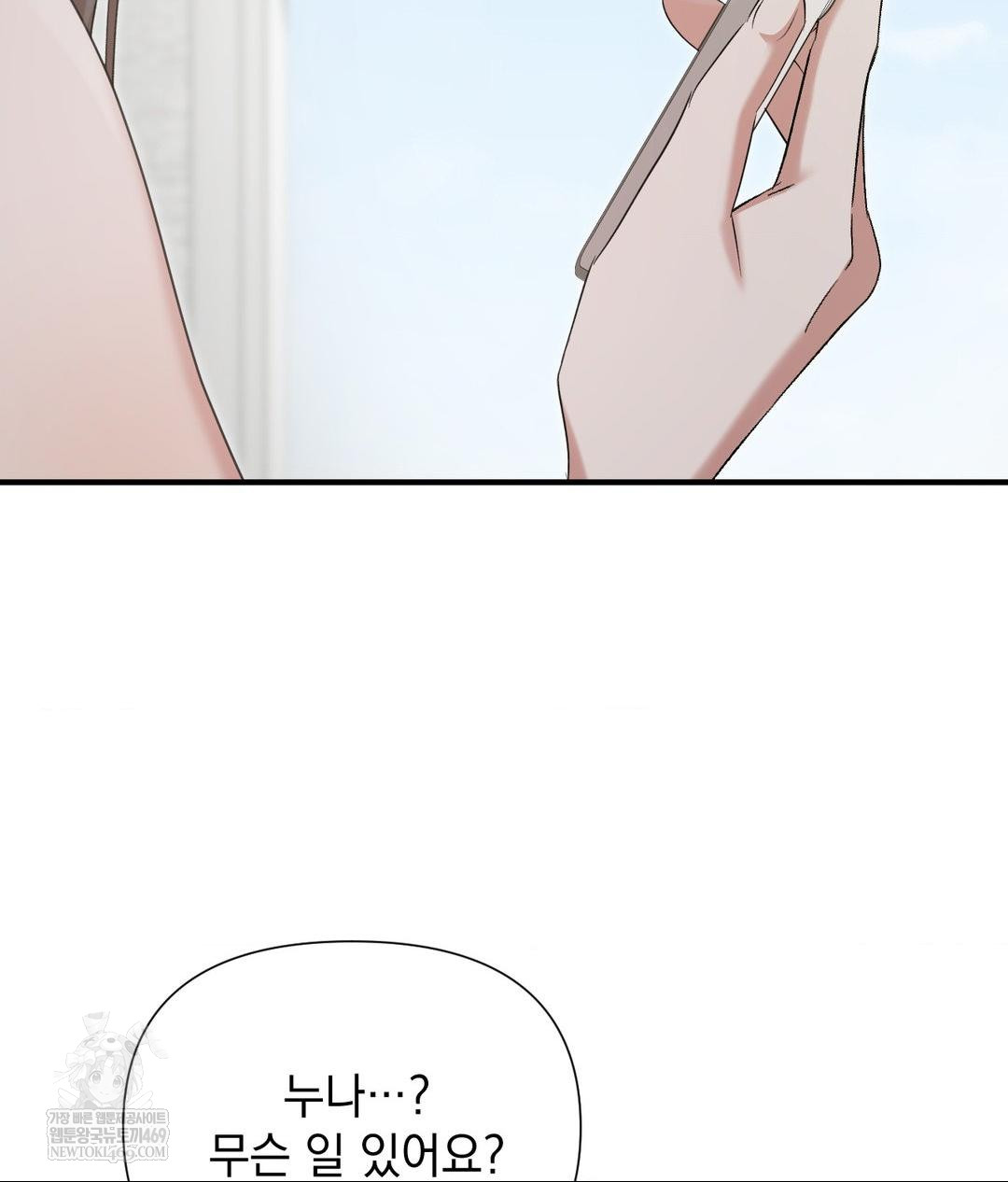 That Kind of Thing Happened Raw - Chapter 30 Page 25